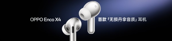 OPPO Find X10 系列今日发布 首发「哈苏超清原相机」 OPPO Find X10 系列今日发布 首发「哈苏超清原相机」